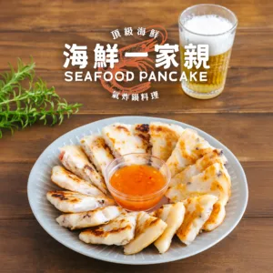 海鮮一家親