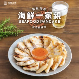 海鮮一家親